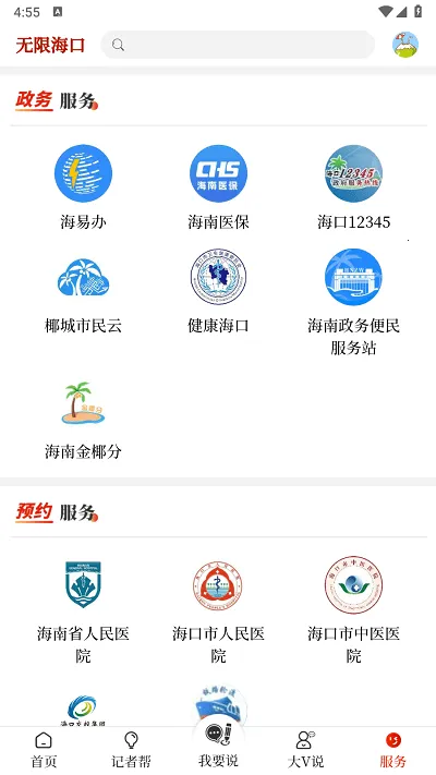 ���޺��ڹٷ���2026���ذ�װv1.0.4 ��׿���ͼ