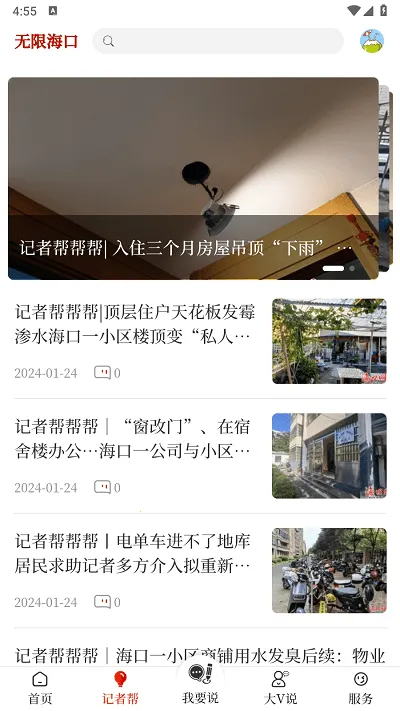 ���޺��ڹٷ���2026���ذ�װv1.0.4 ��׿���ͼ