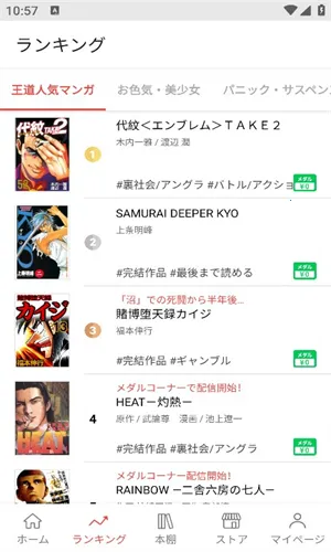 mangabangv4.2.1 ��Ѱ��ͼ