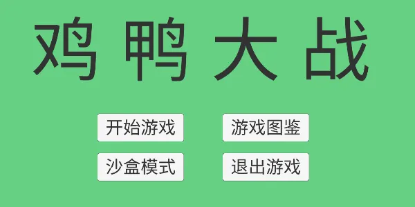 ��Ѽ��ս2026���ذ�װv1.0 �ٷ������ͼ