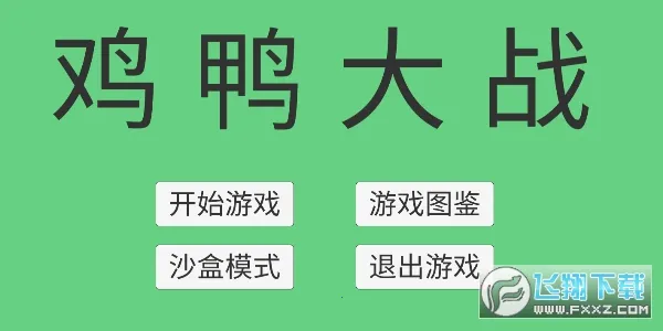 ��Ѽ��ս2026���ذ�װ