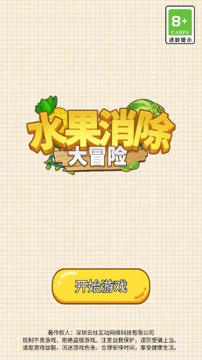 ˮ��������ð��2026���°汾v1.0.1 �ֻ����ͼ