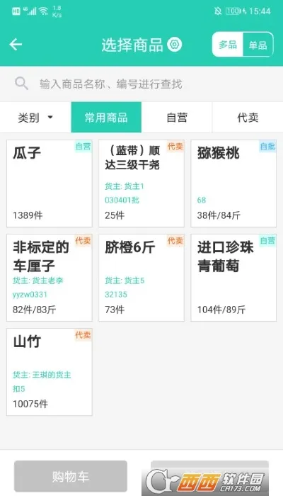 ֥��ع�̨��2026�ٷ�����v6.38.1 ��׿���ͼ