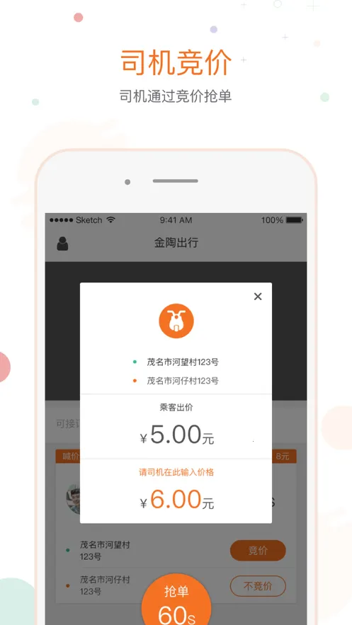 ���ճ���v4.0.3 �ٷ������ͼ