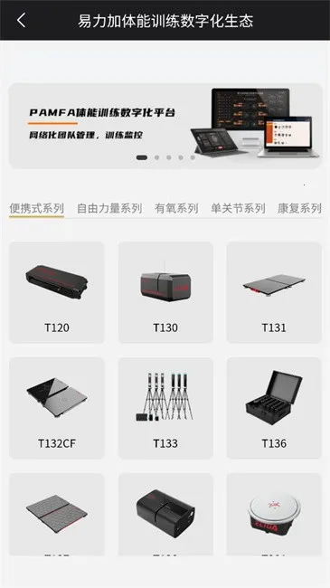 ELIGA2026�ٷ�����v3.0.0 �ֻ����ͼ