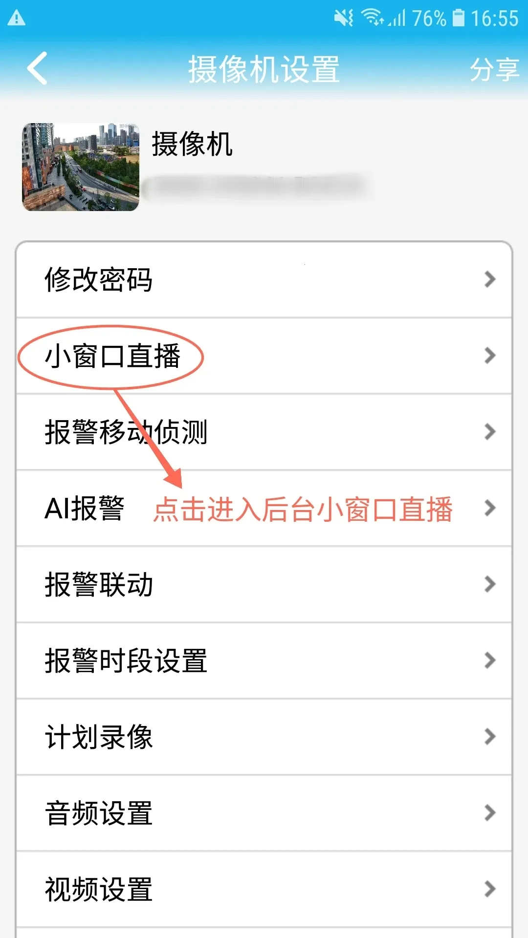 CamHiv6.3.30 �ֻ����ͼ