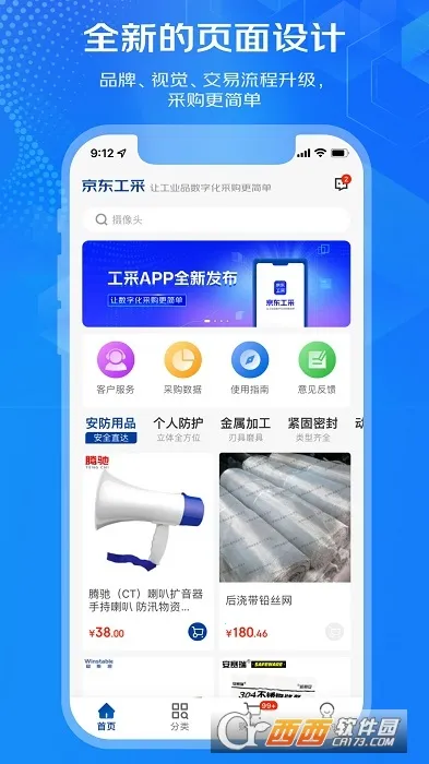 ��������v1.2.2 �ֻ����ͼ