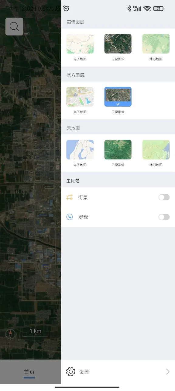 γͼ˹��ͼ2026���°汾v1.15.1 ��Ѱ��ͼ