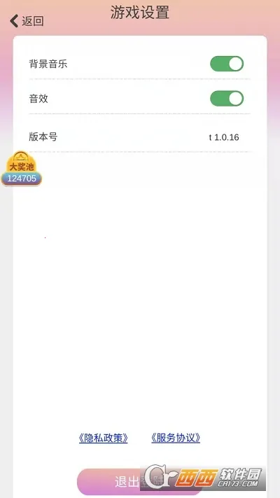 ץץ����2026���°汾v1.0.520 ��׿���ͼ