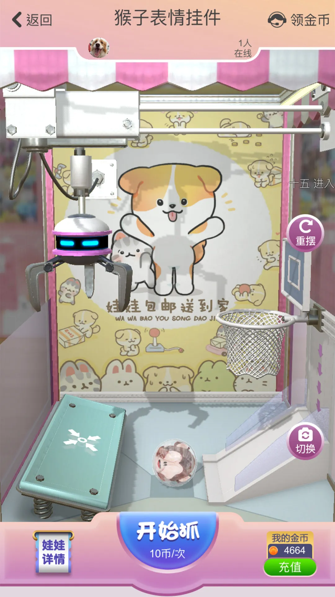 ץץ����2026���°汾v1.0.520 ��׿���ͼ