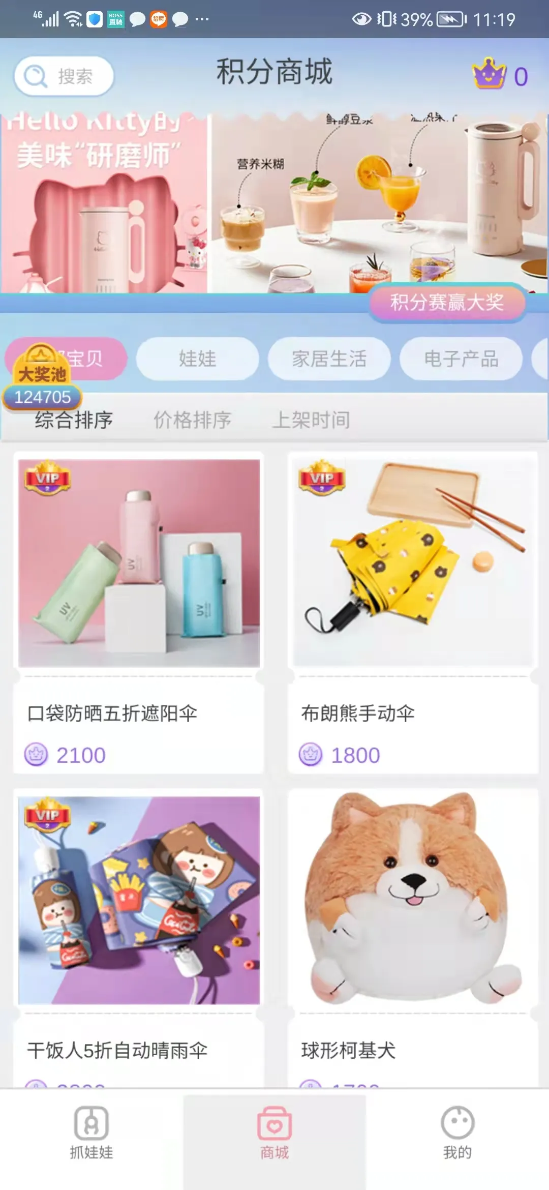 ץץ����2026���°汾v1.0.520 ��׿���ͼ