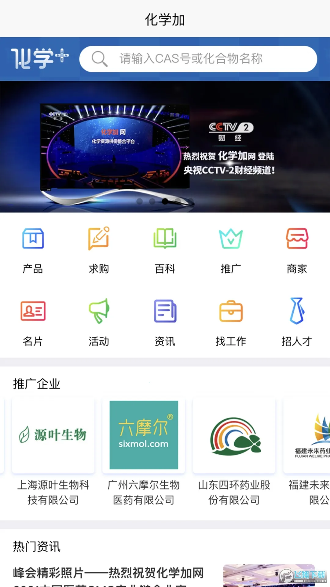 ��ѧ�������ֻ���v3.6.28 ��׿���ͼ