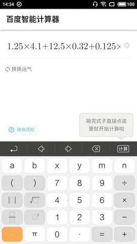 �ٶ����ܼ����������ֻ���v5.5.02 �ֻ����ͼ