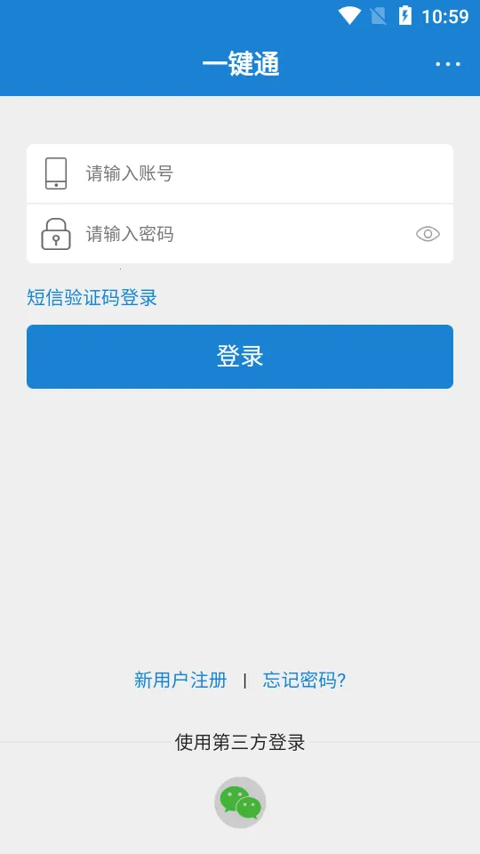 һ��ͨv6.6.rc0922 ��׿���ͼ