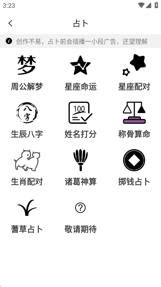 ��΢����v5.5.5 �ٷ������ͼ