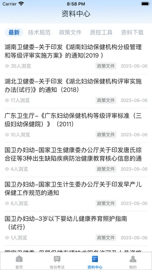 ������2026�ٷ����°汾v1.0.20 ��׿���ͼ