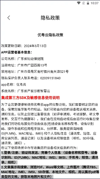 ������2026�ٷ����°汾v1.0.20 ��׿���ͼ