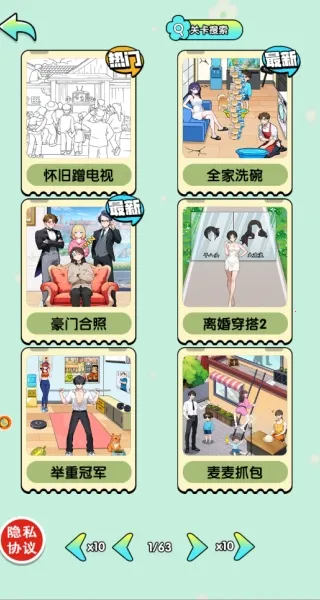 ��Ц����ʦ2026�ٷ����°汾v2024.06.18 �ٷ������ͼ