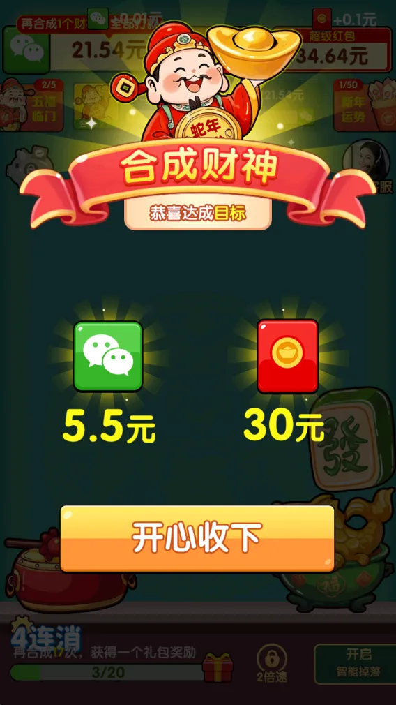 ���˹���v1.1.2 ��׿���ͼ