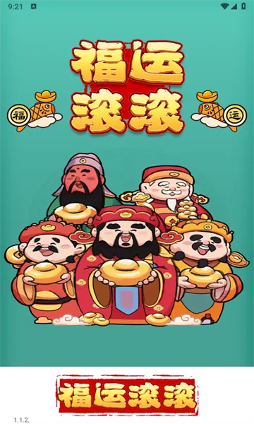 ���˹���v1.1.2 ��׿���ͼ