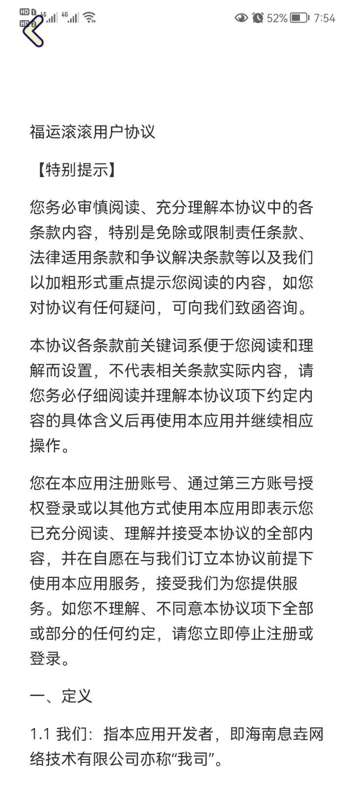 ���˹���v1.1.2 ��׿���ͼ