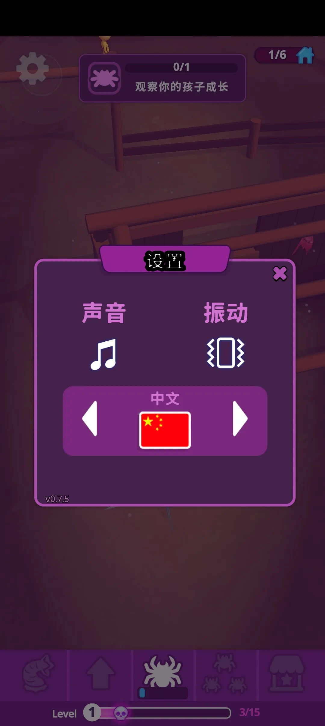 ֩�볲Ѩ2026���ذ�װv0.7.5 ��׿���ͼ