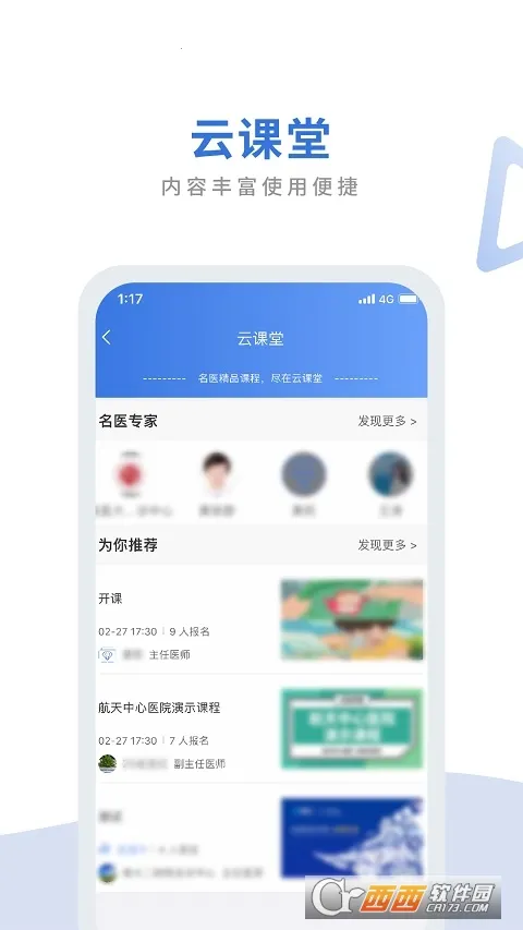 ��ҽͨҽ����v1.8.0 ��׿���ͼ