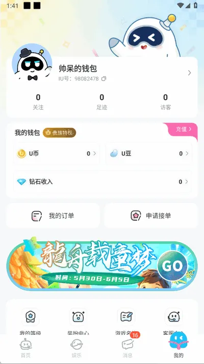 IU�羺v2.2.0 �ٷ������ͼ