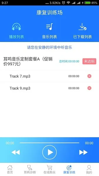 ����С���ְ�׿���ֻ���v3.5.4 ��Ѱ��ͼ