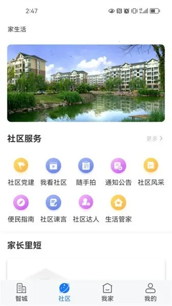 �ǳ��Ҽ������ֻ���v2.6.0 �ٷ������ͼ