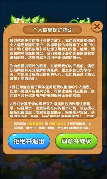 Ѱ��֮��v1.0.0.0 �ֻ����ͼ