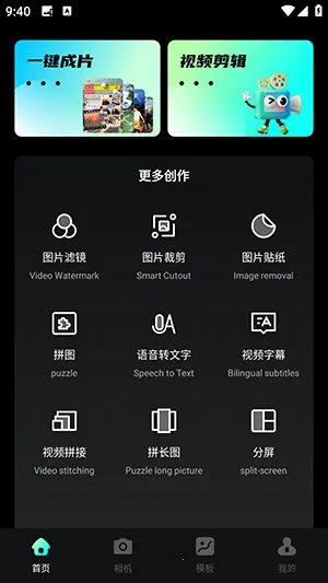 ����vlog2026���ذ�װv1.3 ��׿���ͼ