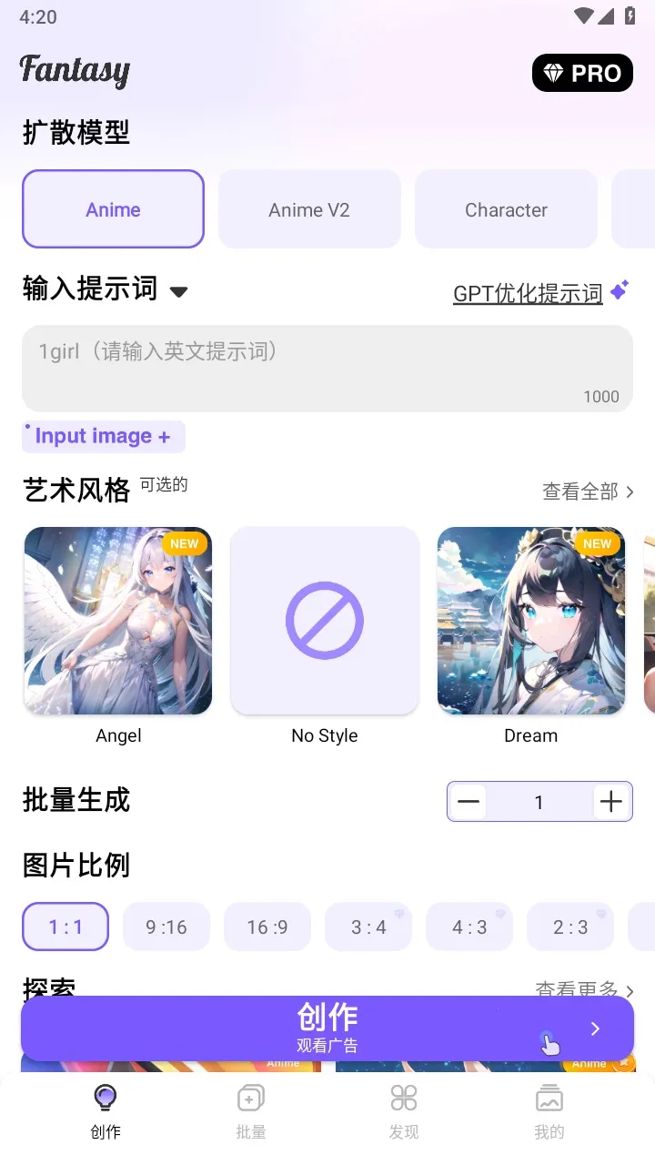 fantasyv4.2.1 �ֻ����ͼ