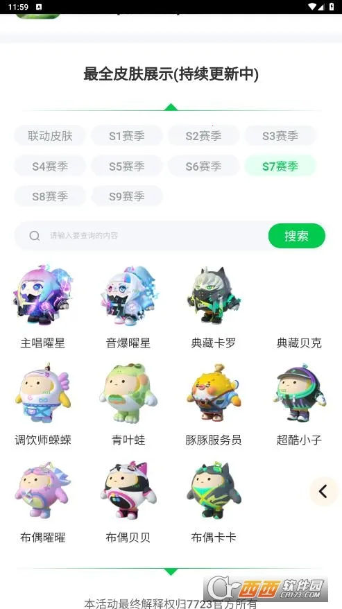 �����ɶ�Ƥ������v1.0 �ֻ����ͼ