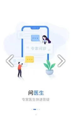 ��ҽ�����Ժ2026�ٷ�����v3.10.48 �ֻ����ͼ