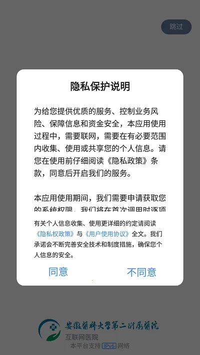 ��ҽ�����Ժ2026�ٷ�����v3.10.48 �ֻ����ͼ