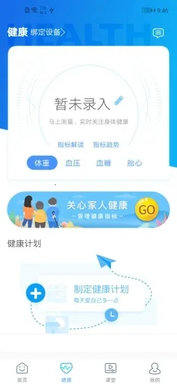 ��ҽ�����Ժ2026�ٷ�����v3.10.48 �ֻ����ͼ