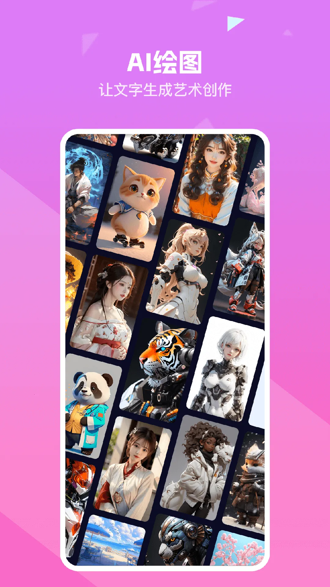 ֪��ͨ�����ֻ���v3.3.6 �ٷ������ͼ