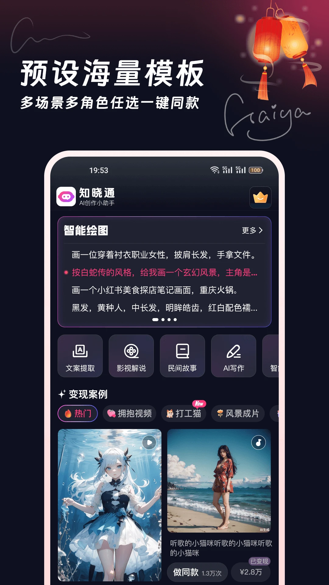 ֪��ͨ�����ֻ���v3.3.6 �ٷ������ͼ