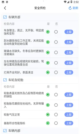 ���˱�v1.6.9.0 ��׿���ͼ