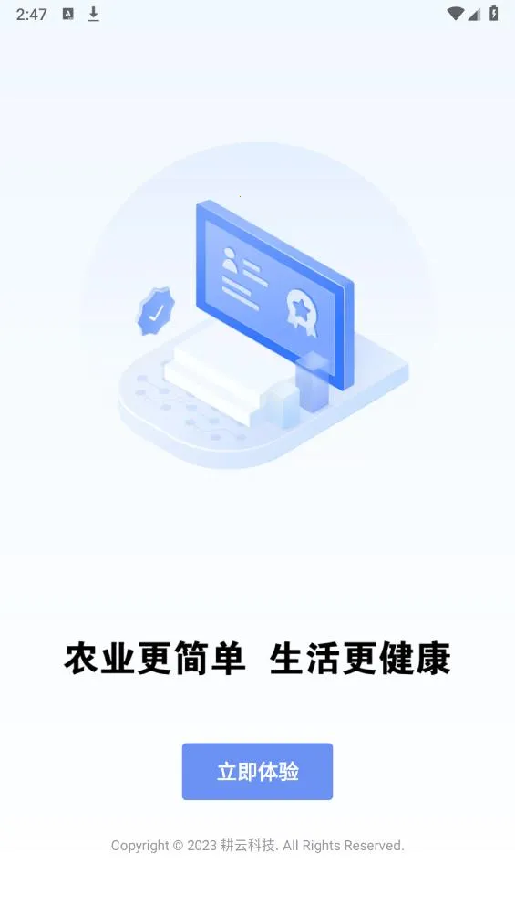 �ǻ���ũ�������ֻ���v1.2.0 ��׿���ͼ