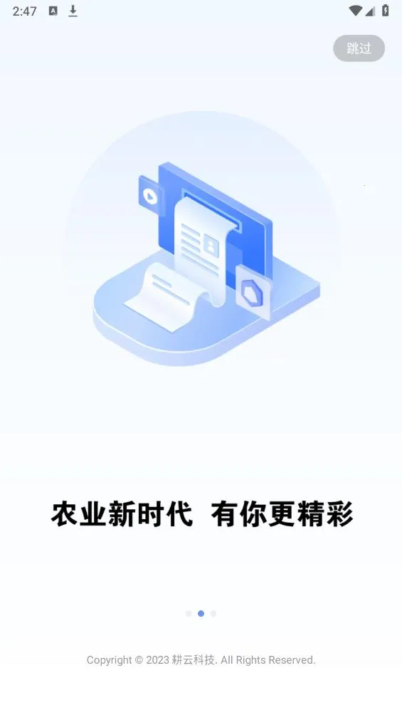 �ǻ���ũ�������ֻ���v1.2.0 ��׿���ͼ