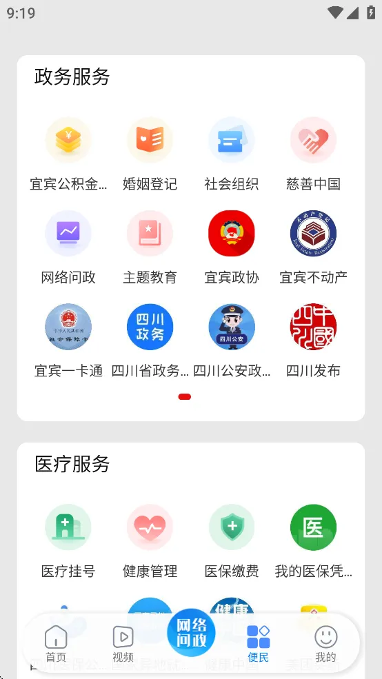 ����ɽ�����ֻ���v1.1.1 ��׿���ͼ