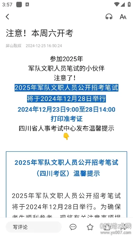 ����ɽ�����ֻ���v1.1.1 ��׿���ͼ