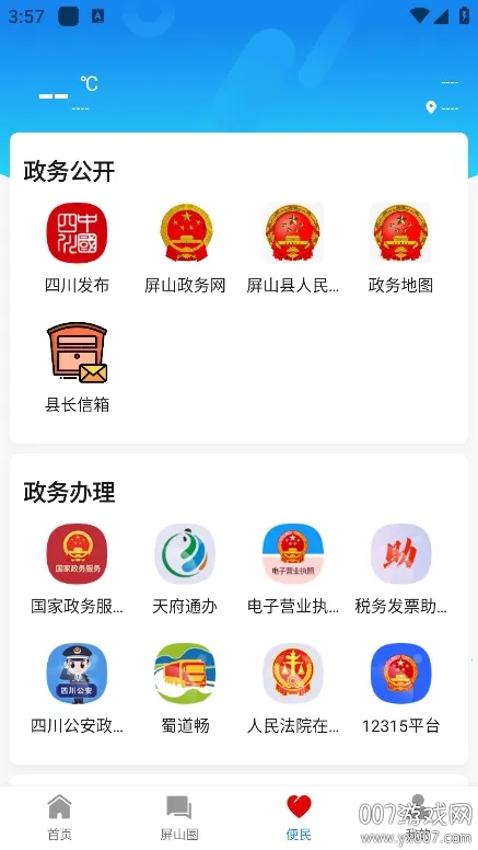 ����ɽ�����ֻ���v1.1.1 ��׿���ͼ