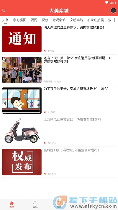 �������2026�ٷ�����v1.9.3 �ֻ����ͼ