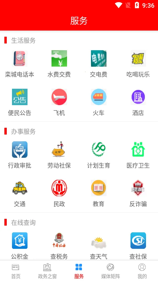 �������2026�ٷ�����v1.9.3 �ֻ����ͼ