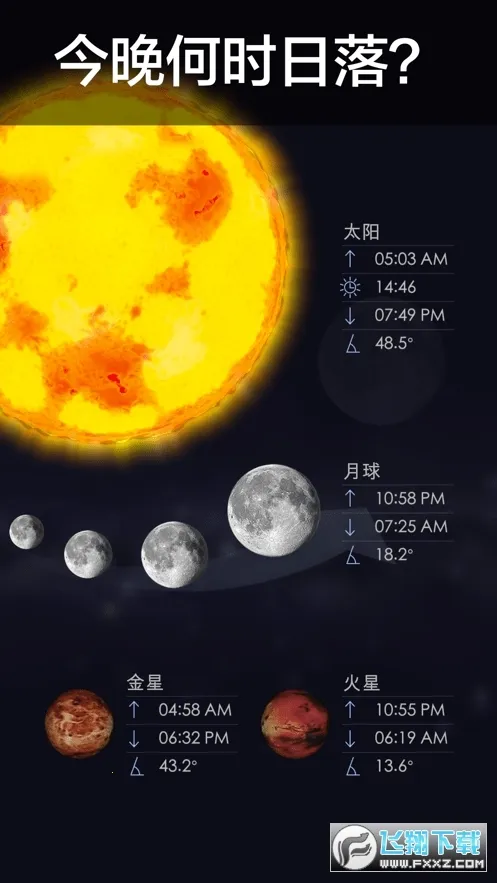 Star Walk22026���ذ�װv2.14.6 ��Ѱ��ͼ