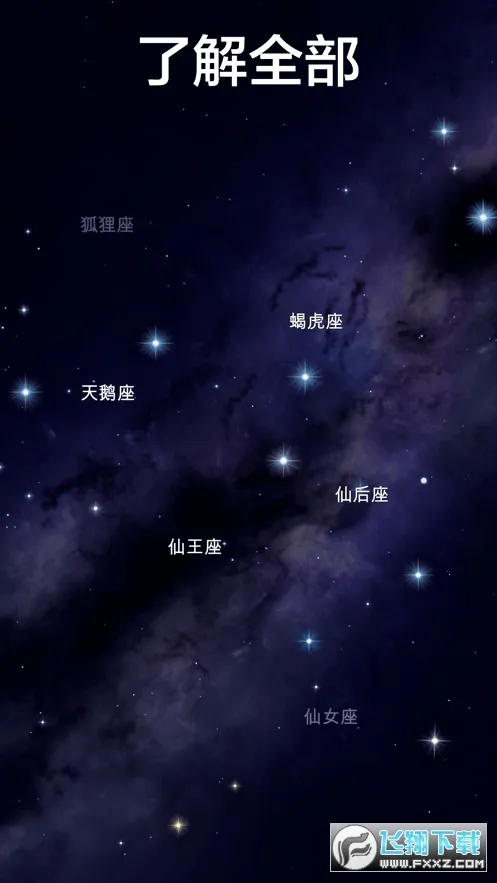 Star Walk22026���ذ�װv2.14.6 ��Ѱ��ͼ