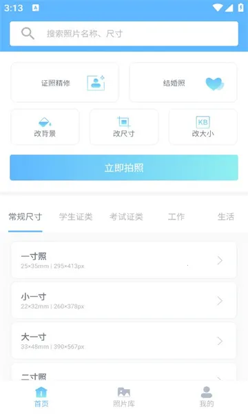 EV֤����v1.0.0 �ֻ����ͼ